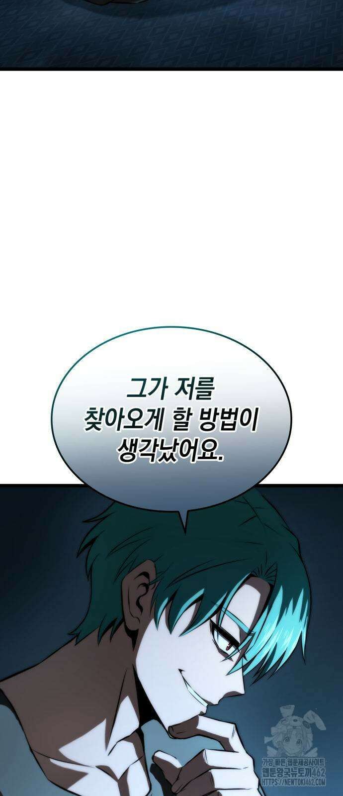 미친 재능의 플레이어 63화 7