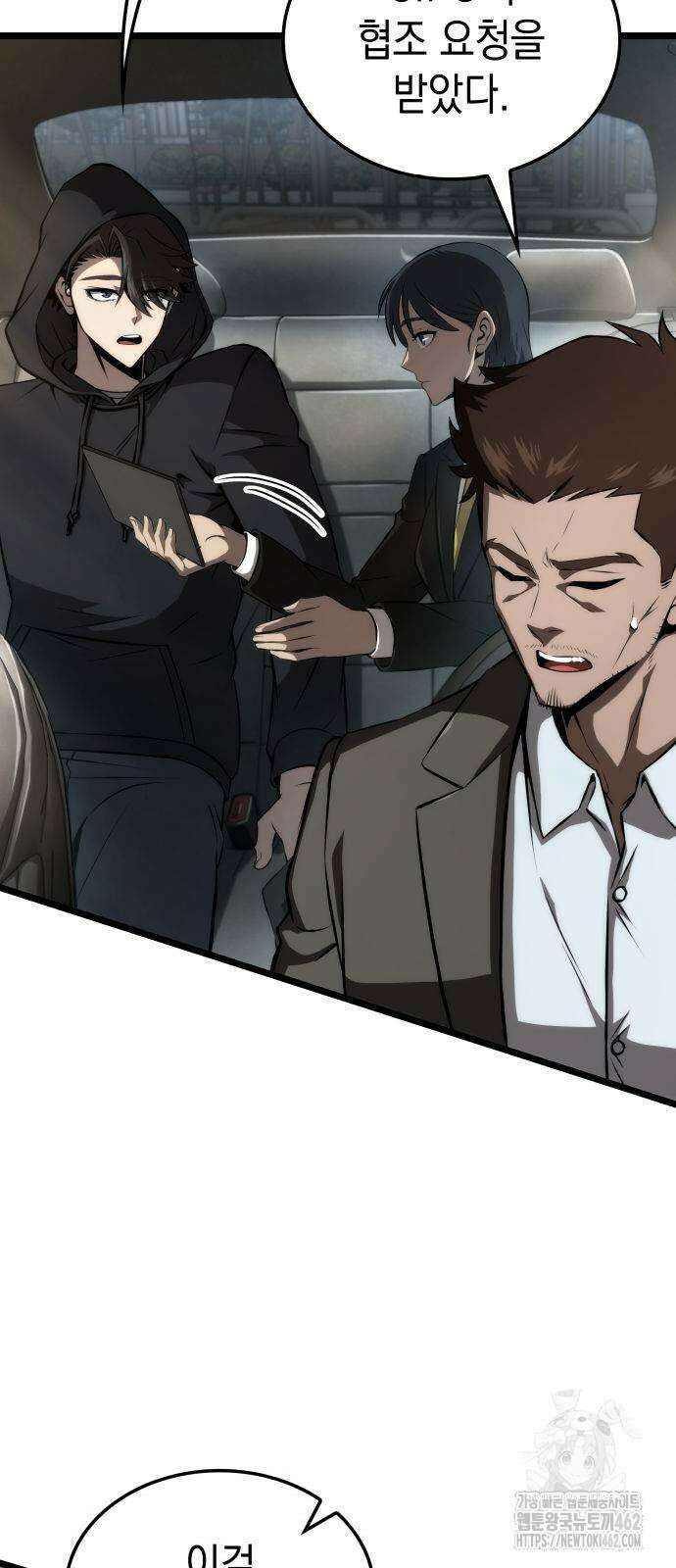 미친 재능의 플레이어 63화 10