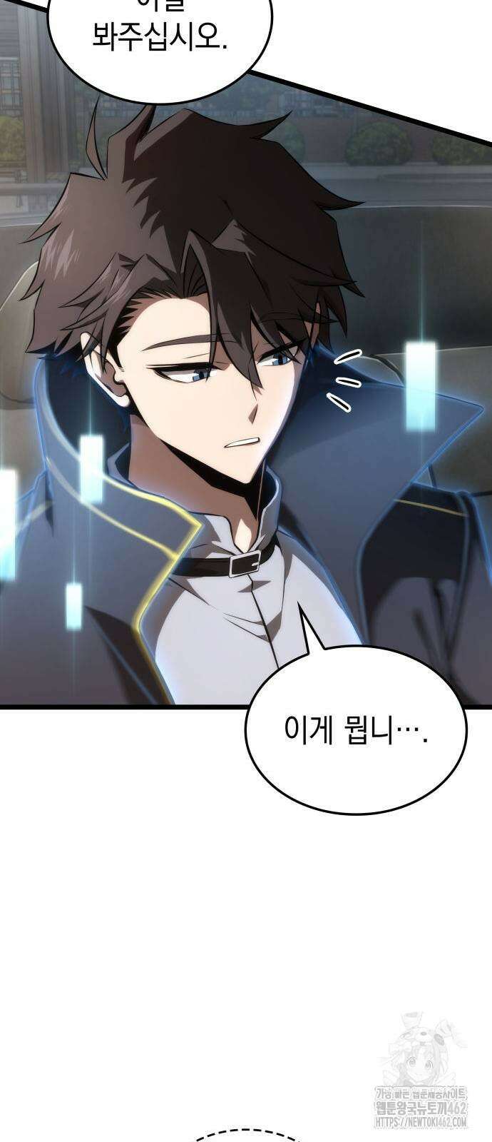 미친 재능의 플레이어 63화 11