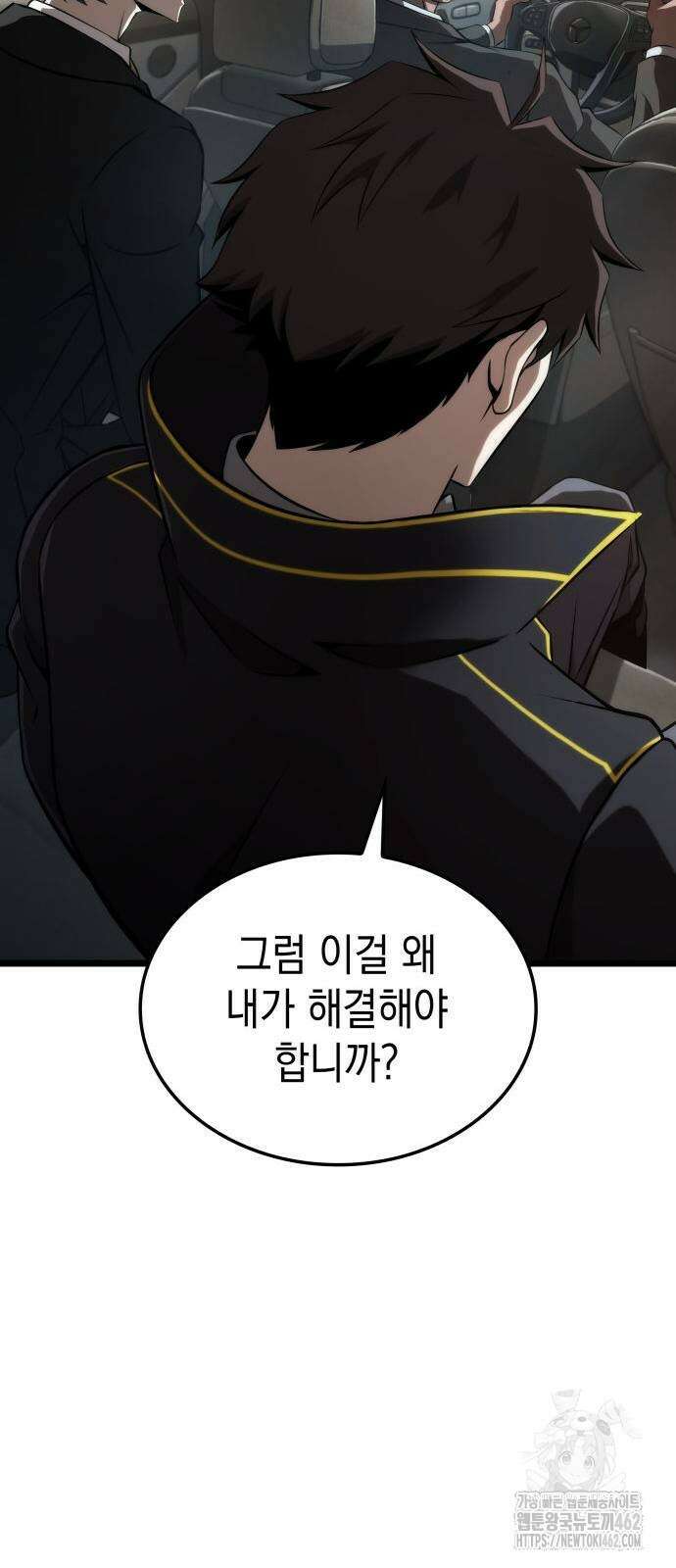 미친 재능의 플레이어 63화 15