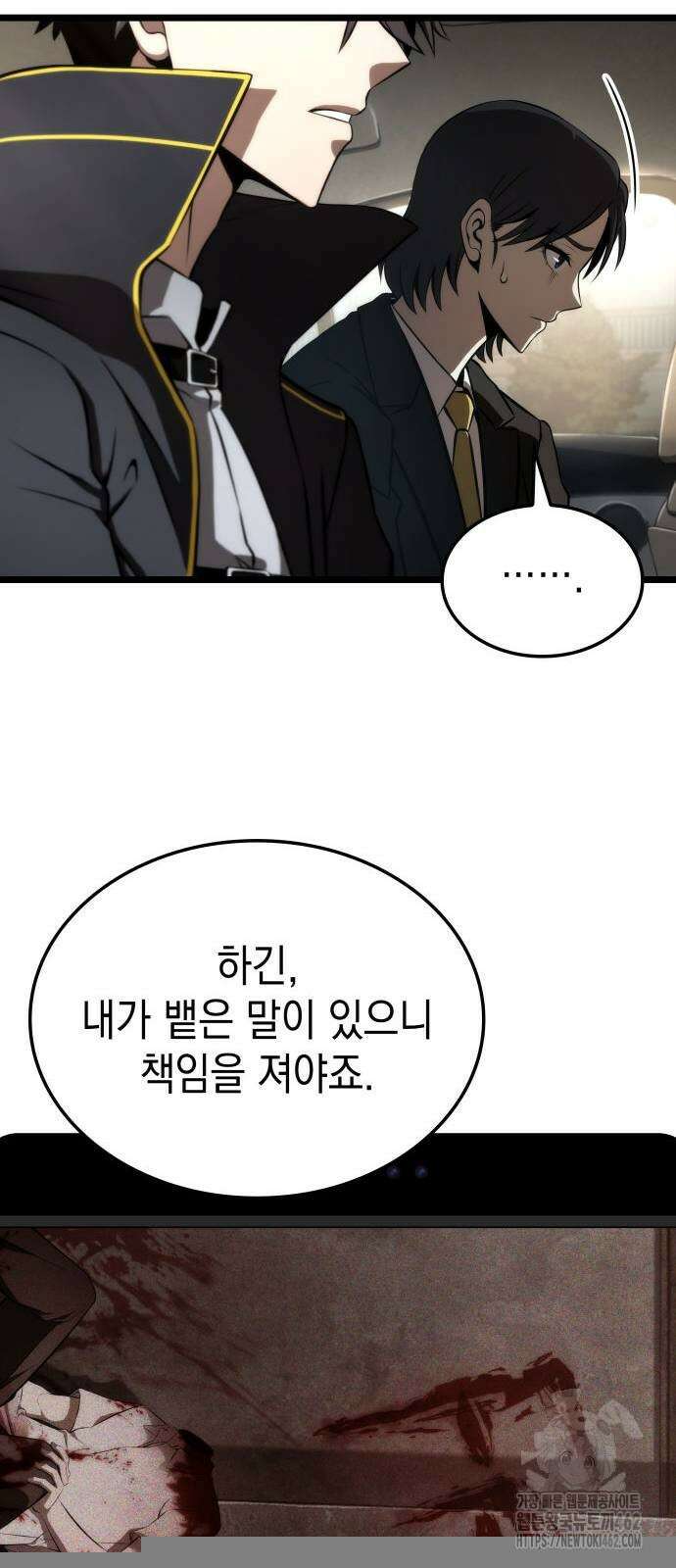 미친 재능의 플레이어 63화 17