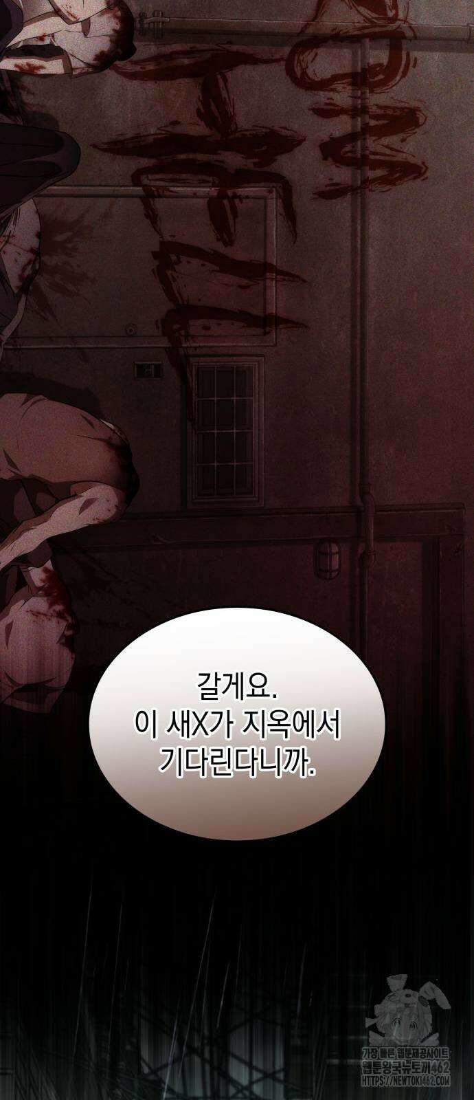 미친 재능의 플레이어 63화 18