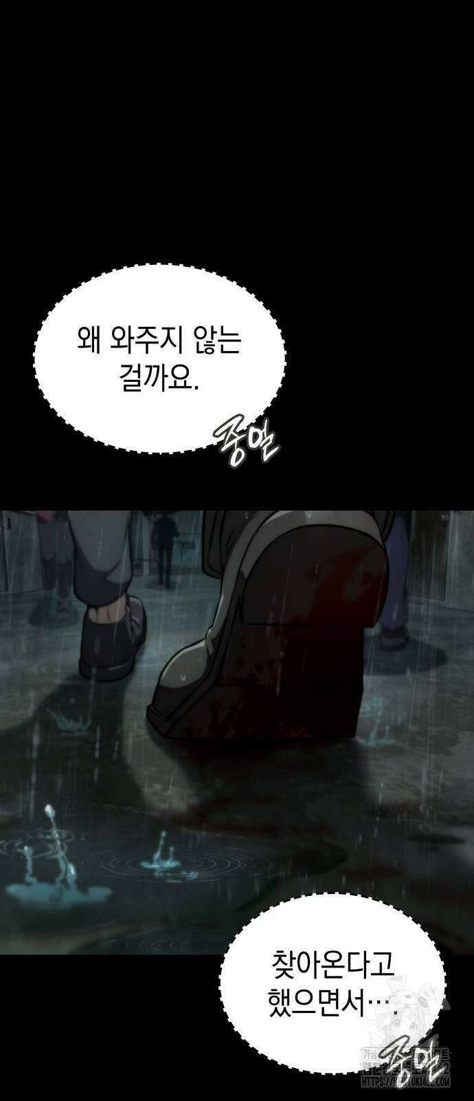미친 재능의 플레이어 63화 20