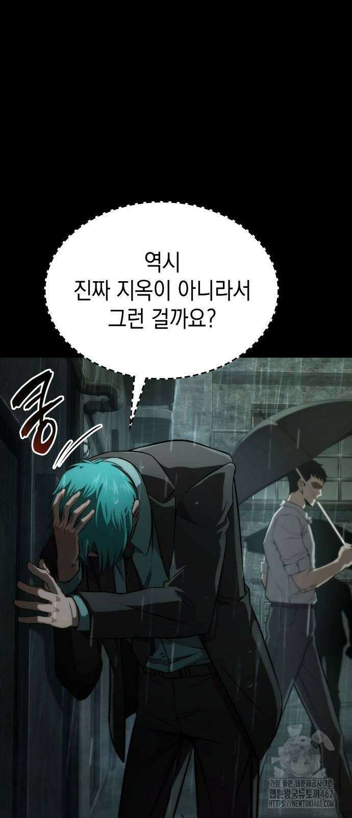 미친 재능의 플레이어 63화 21