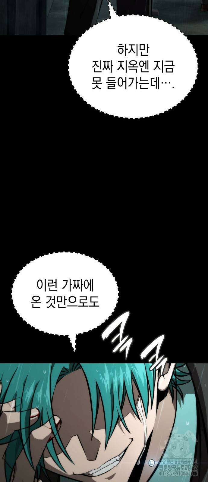 미친 재능의 플레이어 63화 22