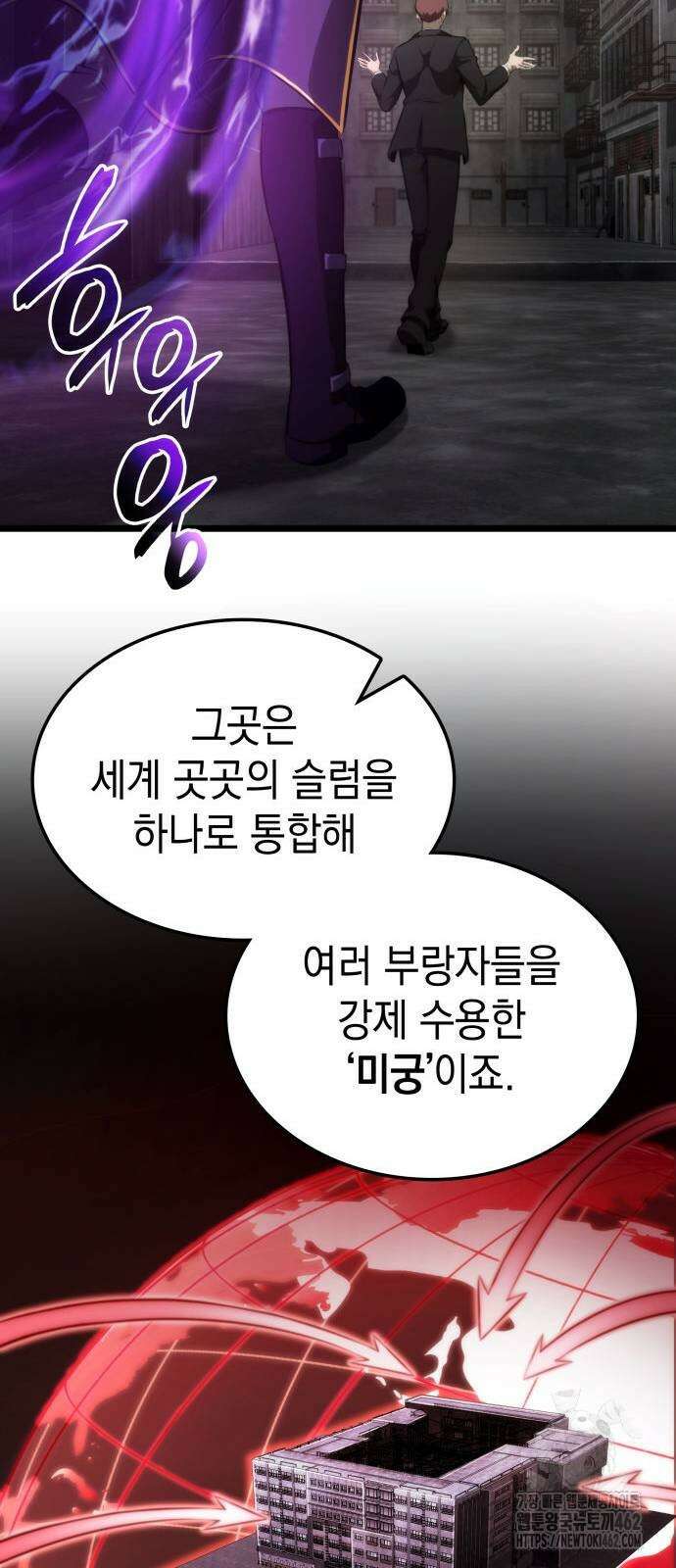 미친 재능의 플레이어 63화 27