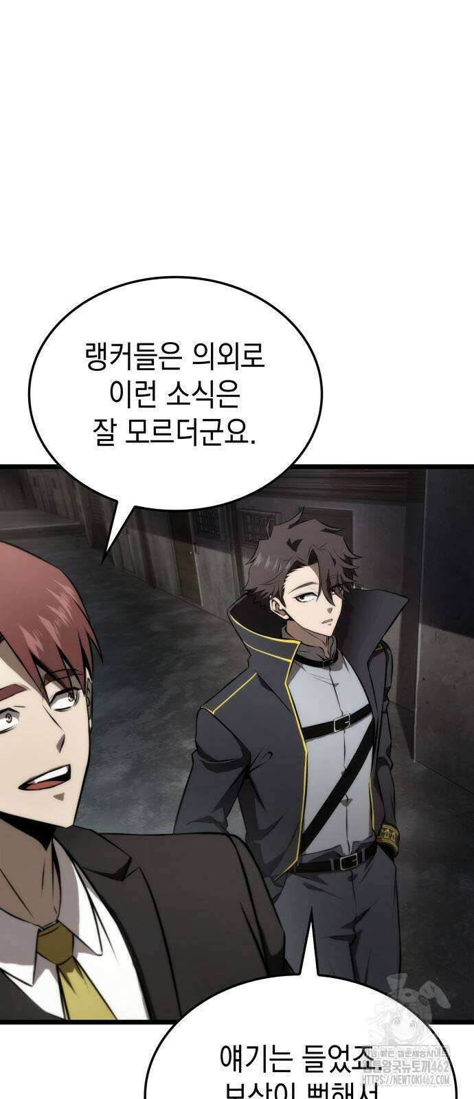미친 재능의 플레이어 63화 30