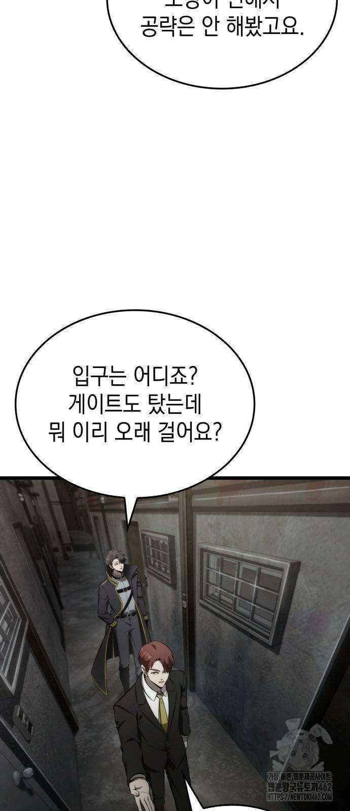 미친 재능의 플레이어 63화 31