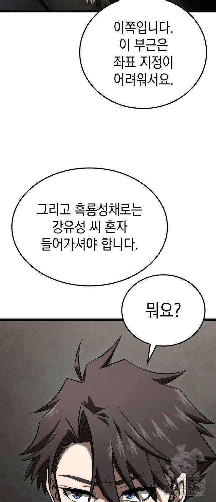 미친 재능의 플레이어 63화 32