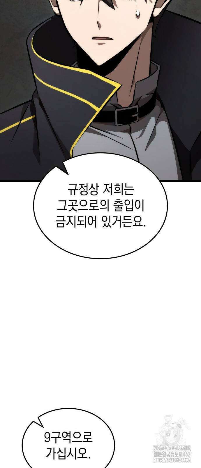 미친 재능의 플레이어 63화 33