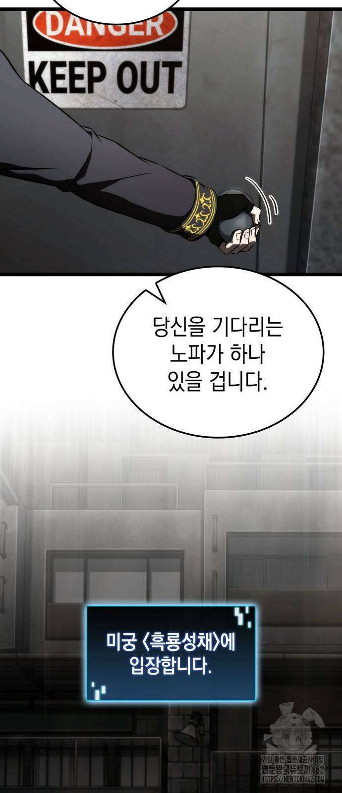 미친 재능의 플레이어 63화 34