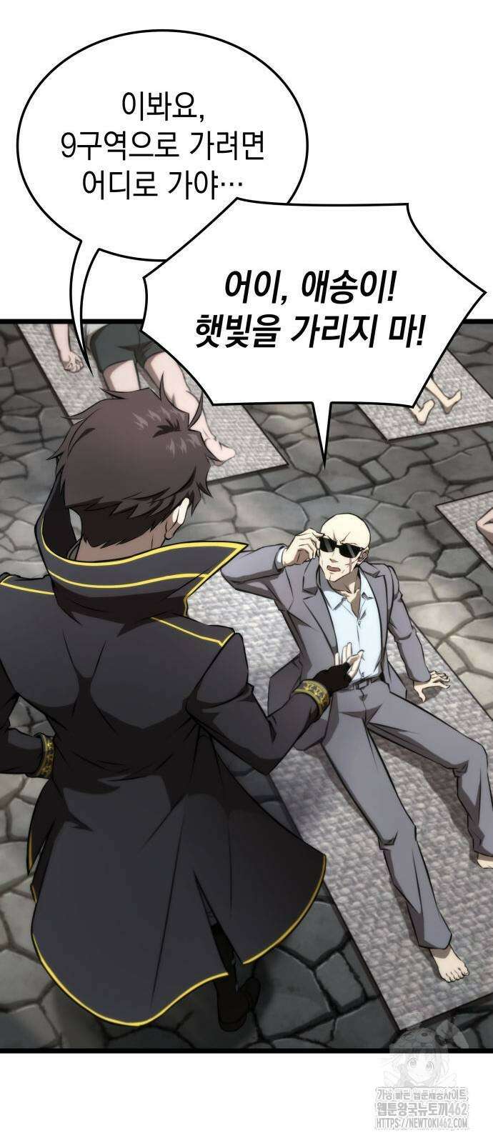 미친 재능의 플레이어 63화 40