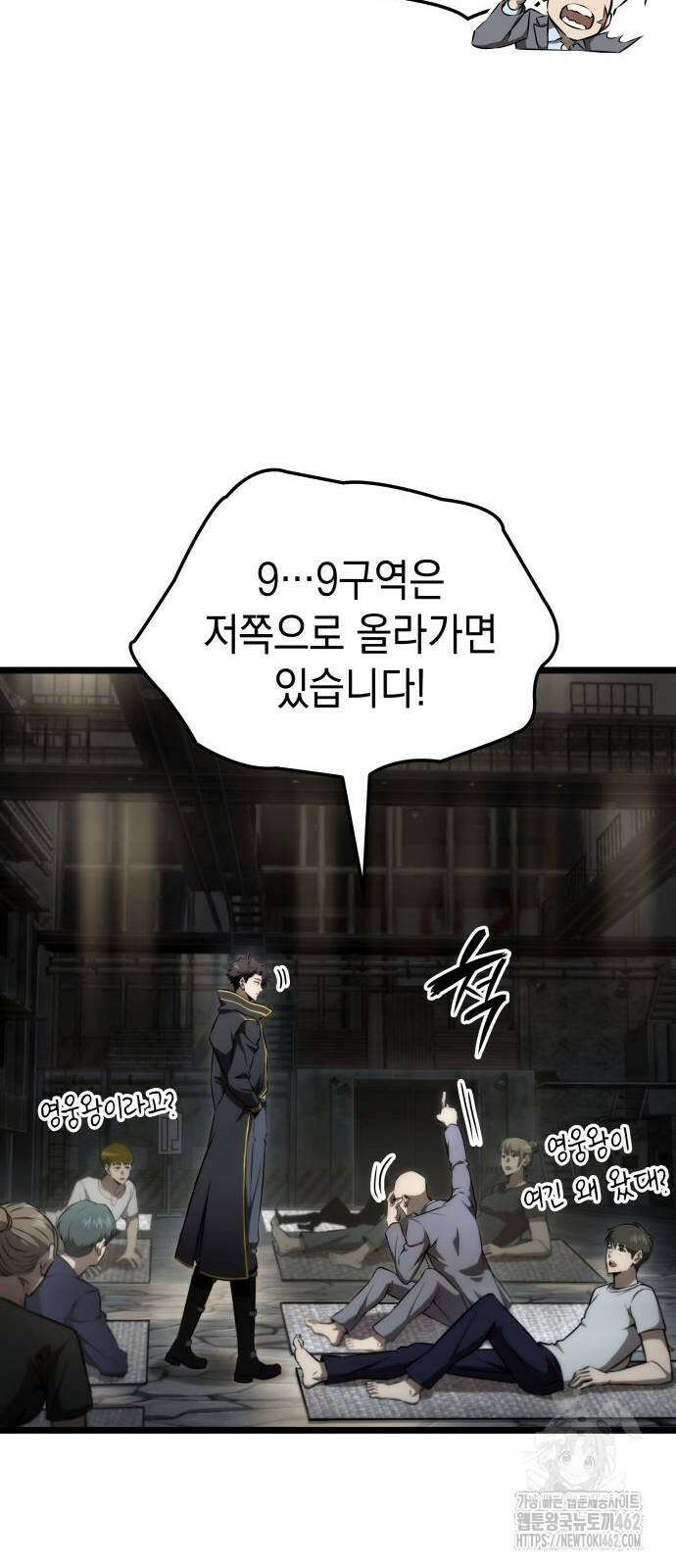 미친 재능의 플레이어 63화 42
