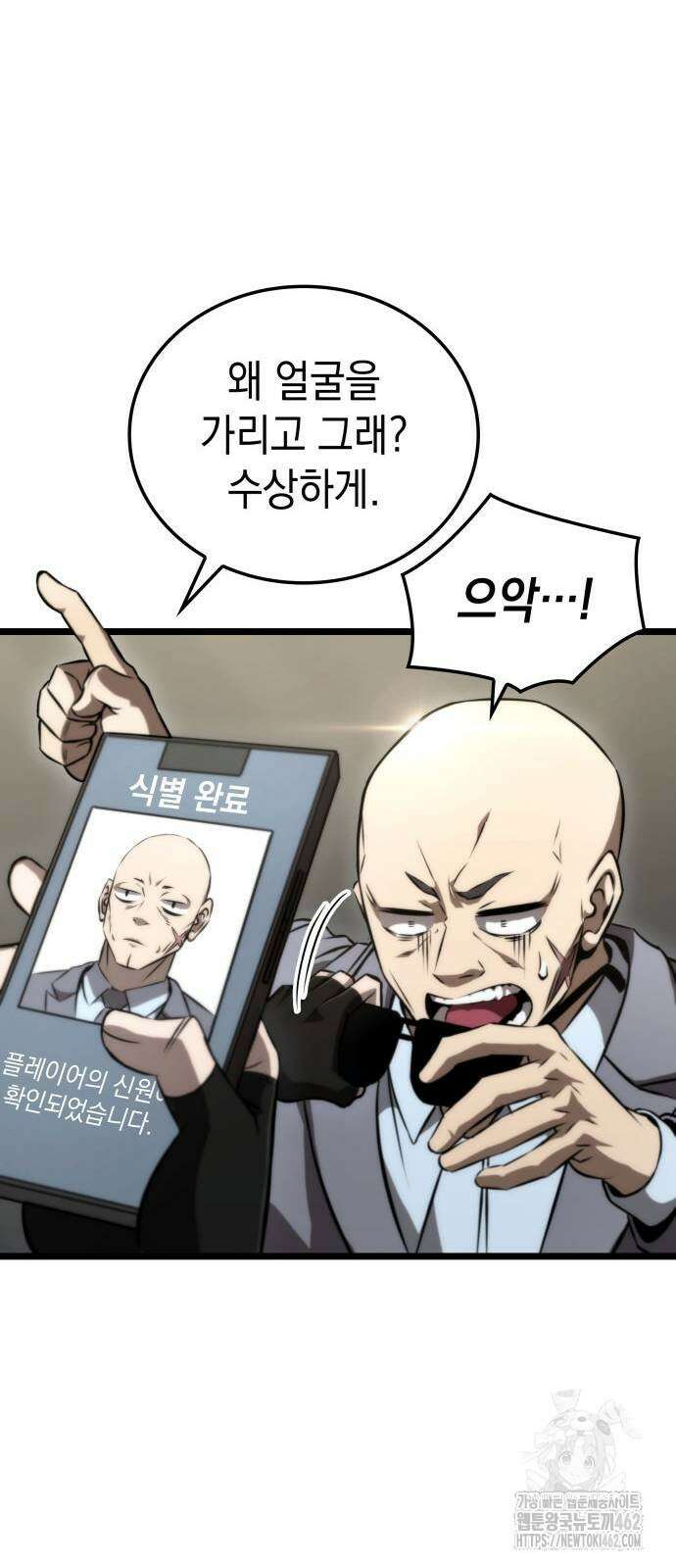 미친 재능의 플레이어 63화 43
