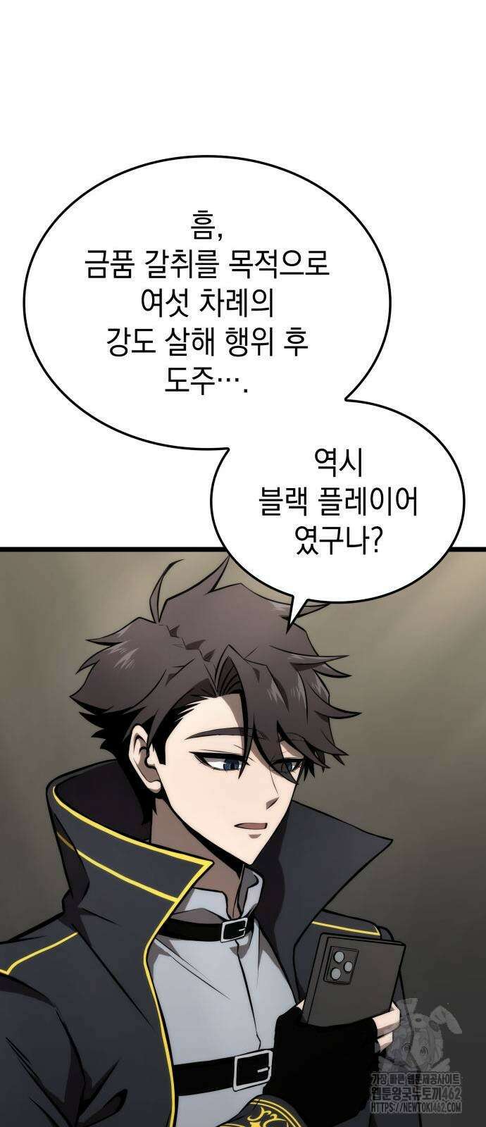 미친 재능의 플레이어 63화 44