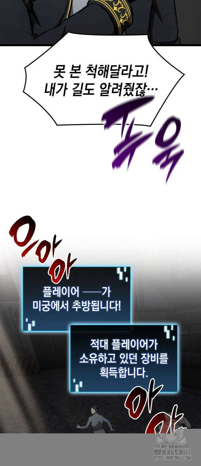 미친 재능의 플레이어 63화 45