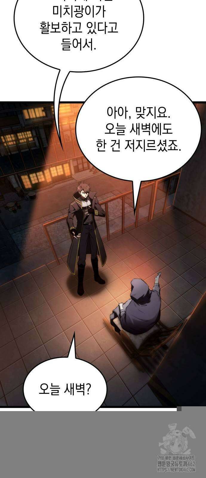 미친 재능의 플레이어 63화 51