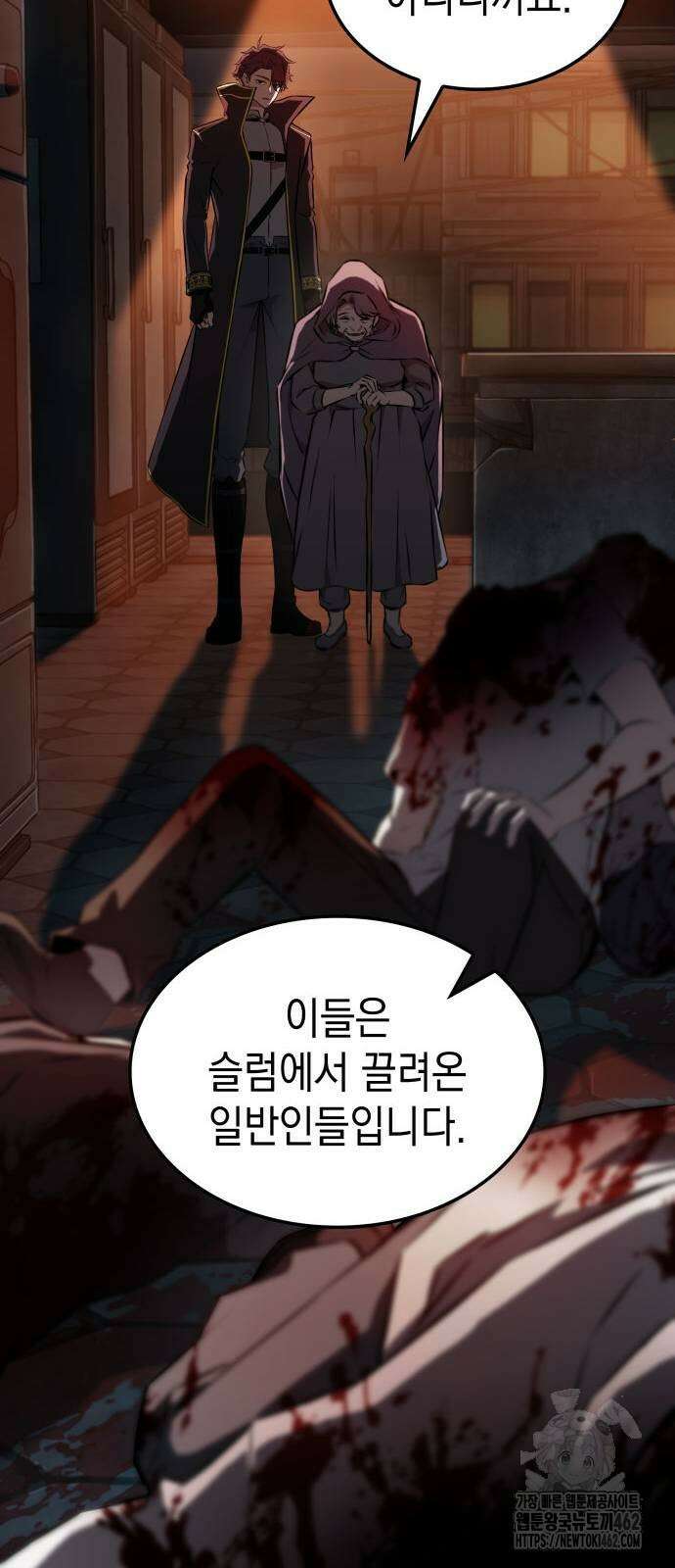 미친 재능의 플레이어 63화 55