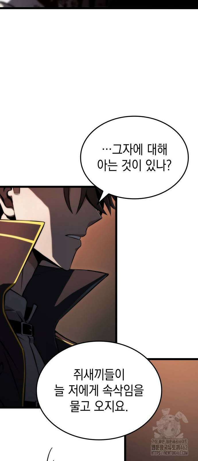 미친 재능의 플레이어 63화 56