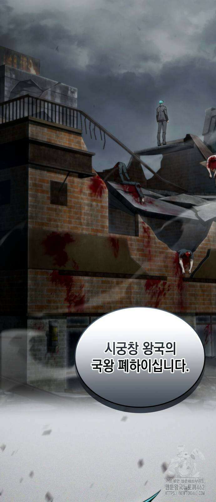 미친 재능의 플레이어 63화 59