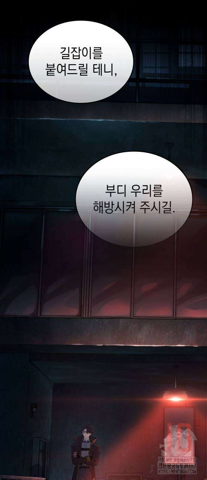 미친 재능의 플레이어 63화 63
