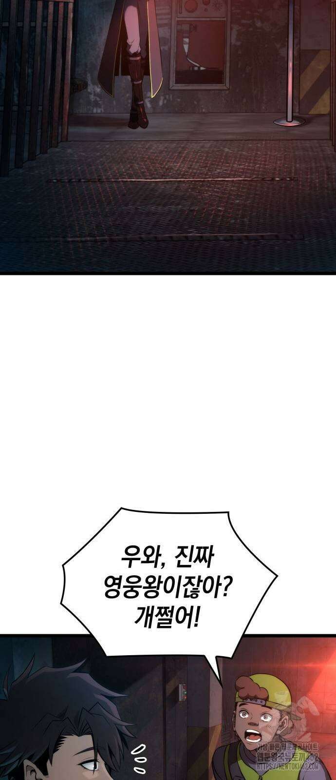 미친 재능의 플레이어 63화 64