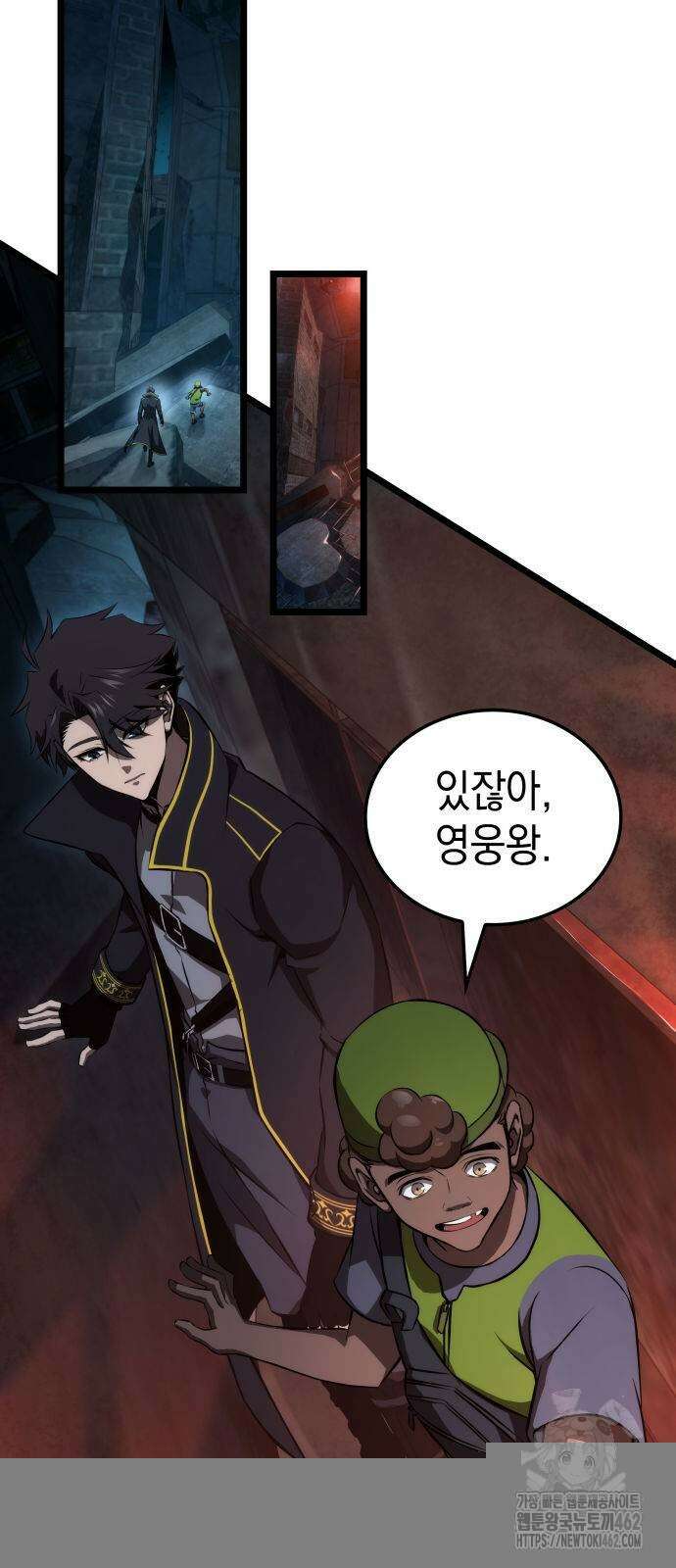 미친 재능의 플레이어 63화 68