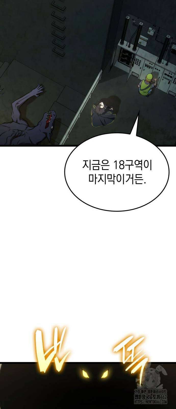 미친 재능의 플레이어 63화 77