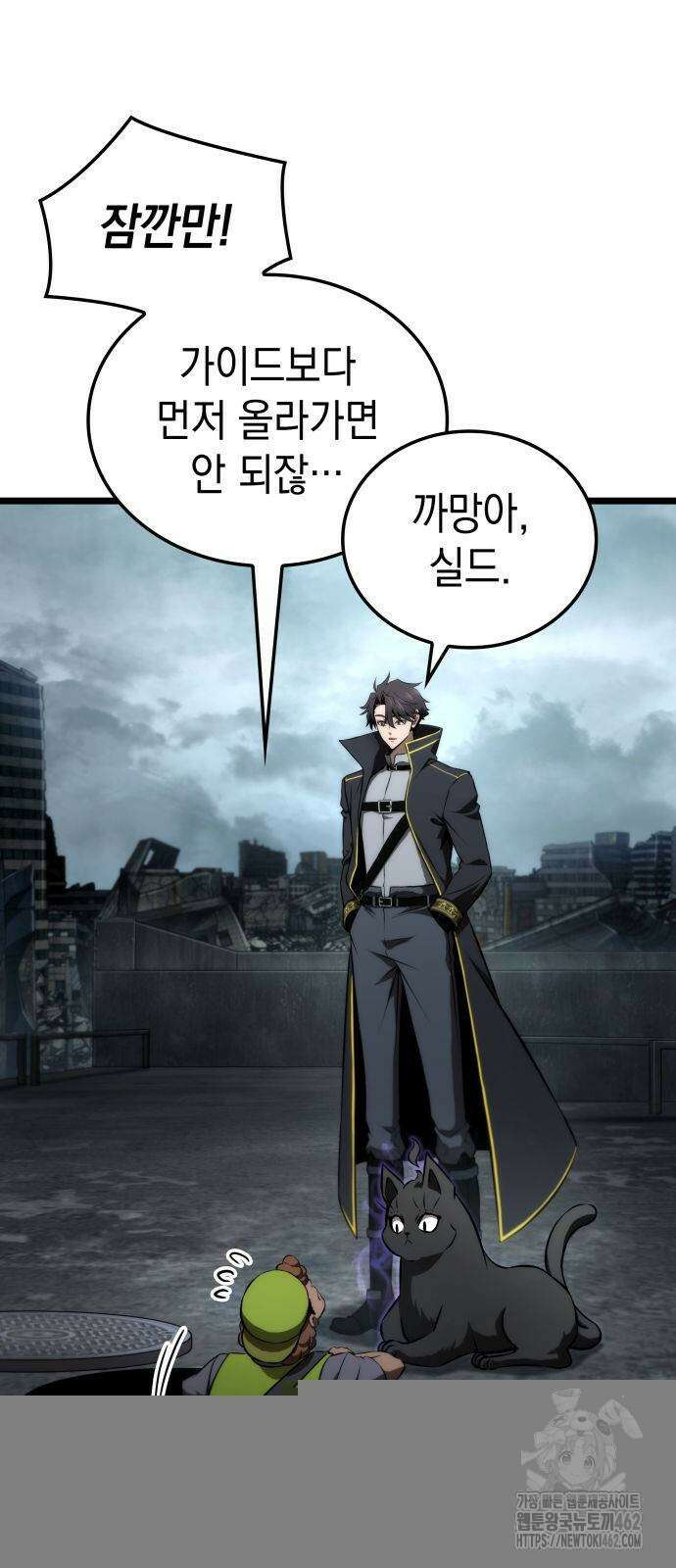 미친 재능의 플레이어 63화 83