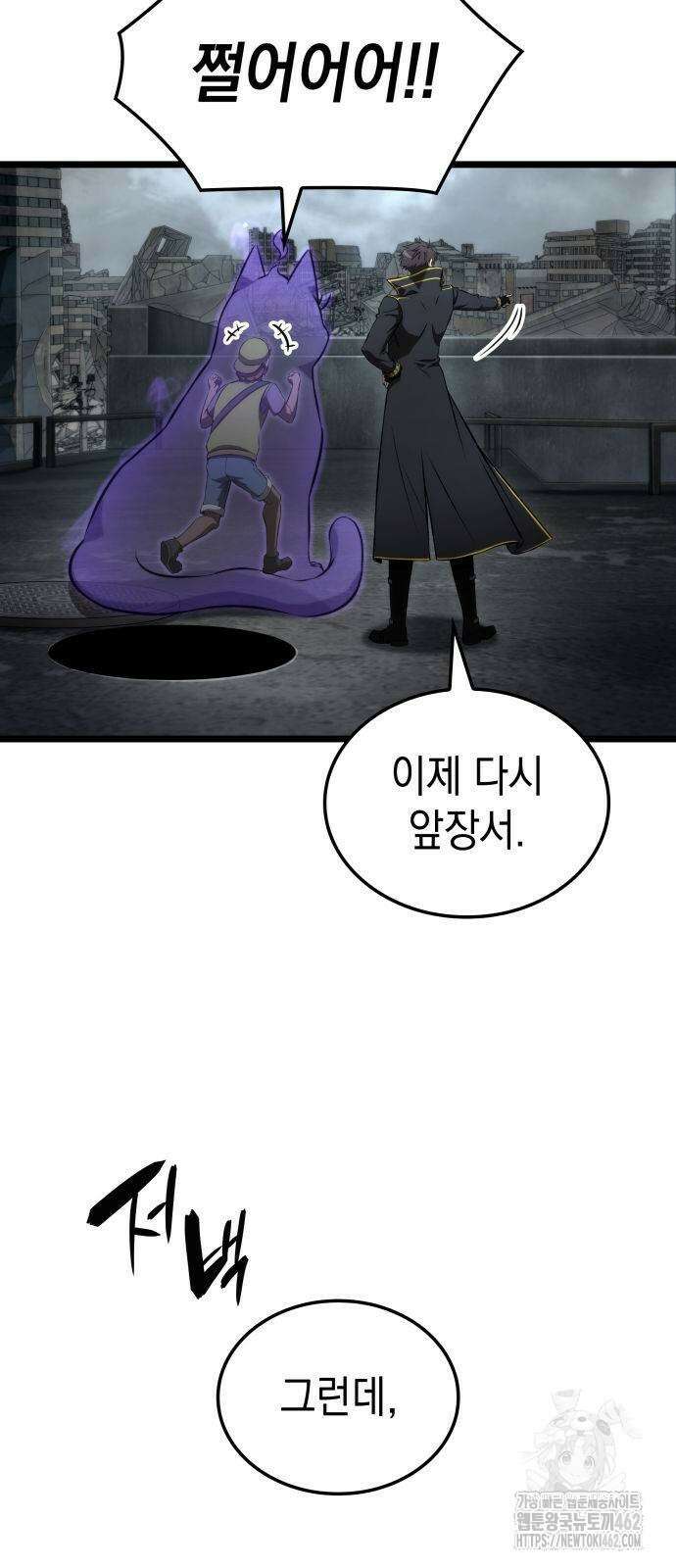 미친 재능의 플레이어 63화 84