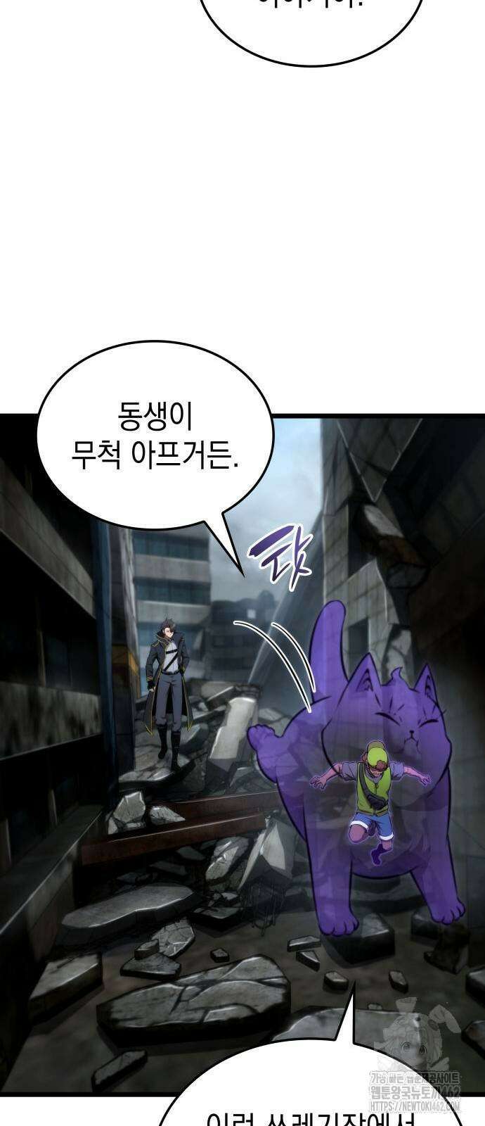 미친 재능의 플레이어 63화 88