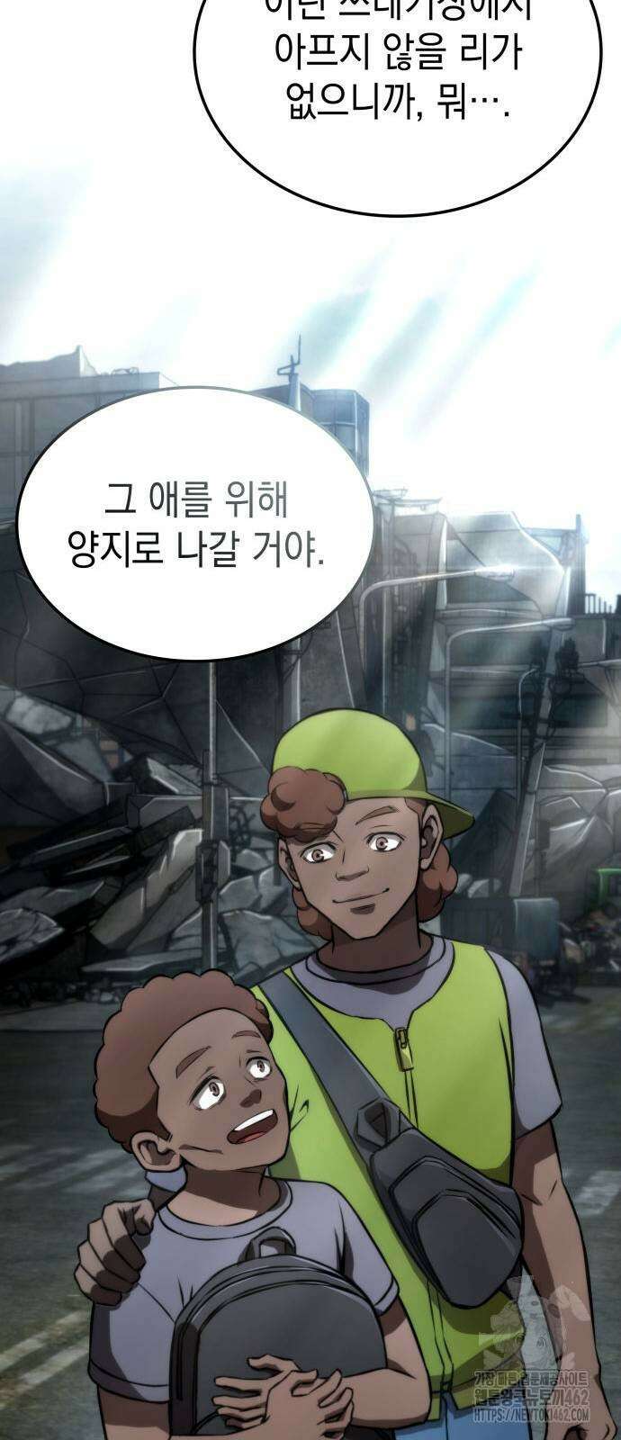 미친 재능의 플레이어 63화 89
