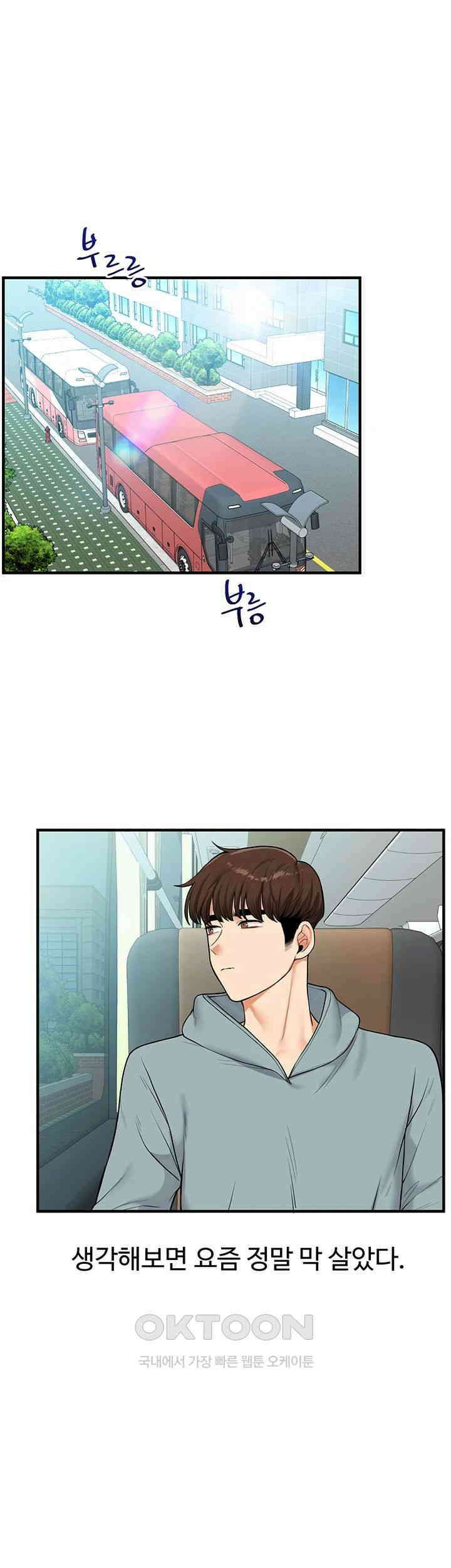 관계역전 32화 1
