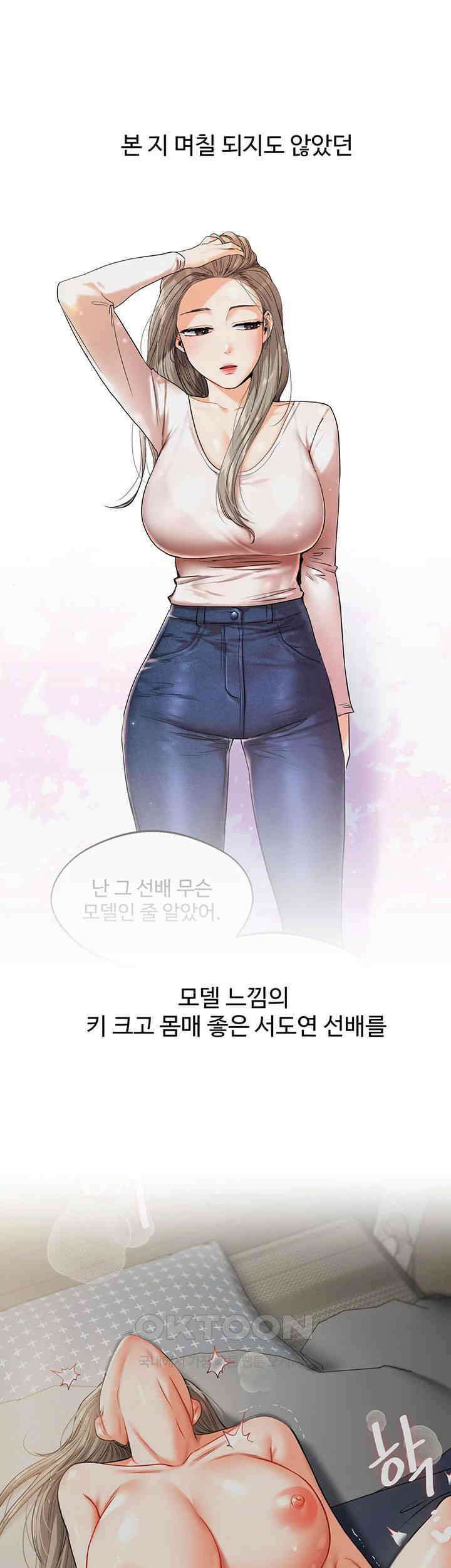 관계역전 32화 2
