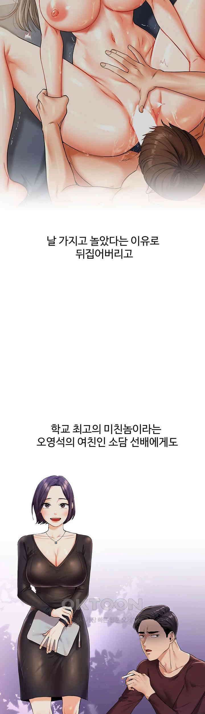 관계역전 32화 3