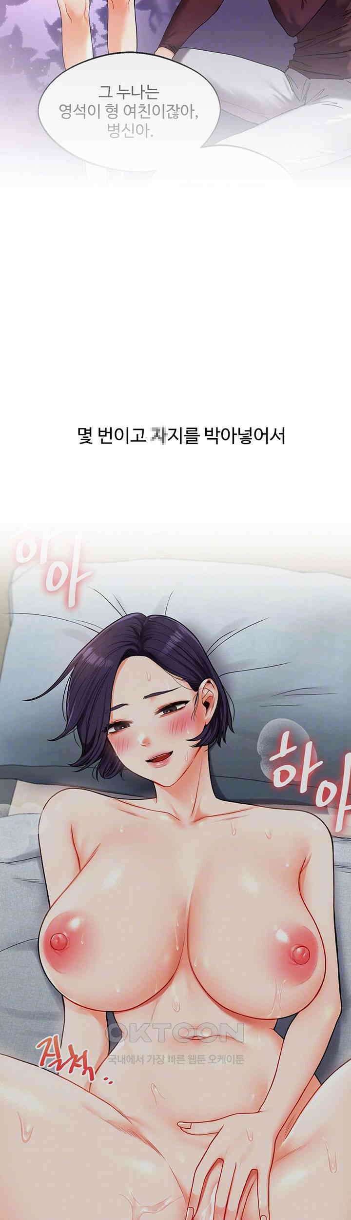 관계역전 32화 4
