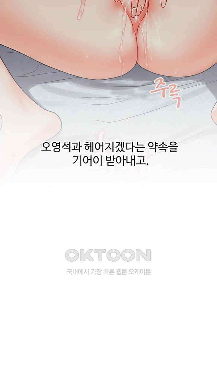관계역전 32화 5