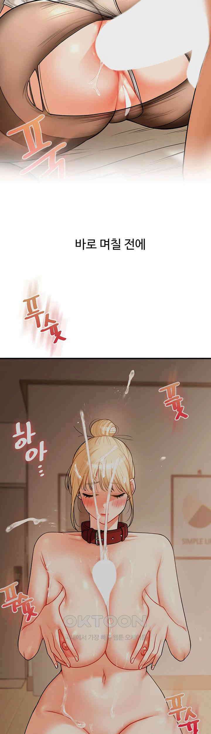 관계역전 32화 7