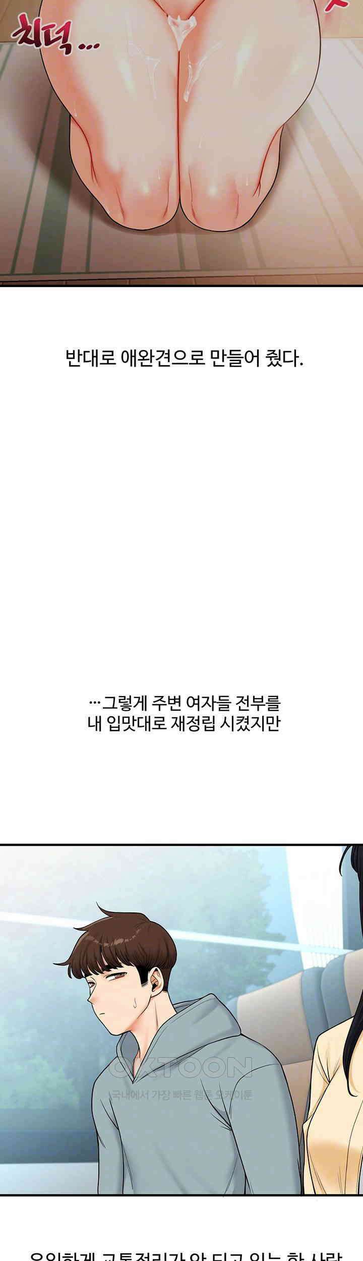 관계역전 32화 8