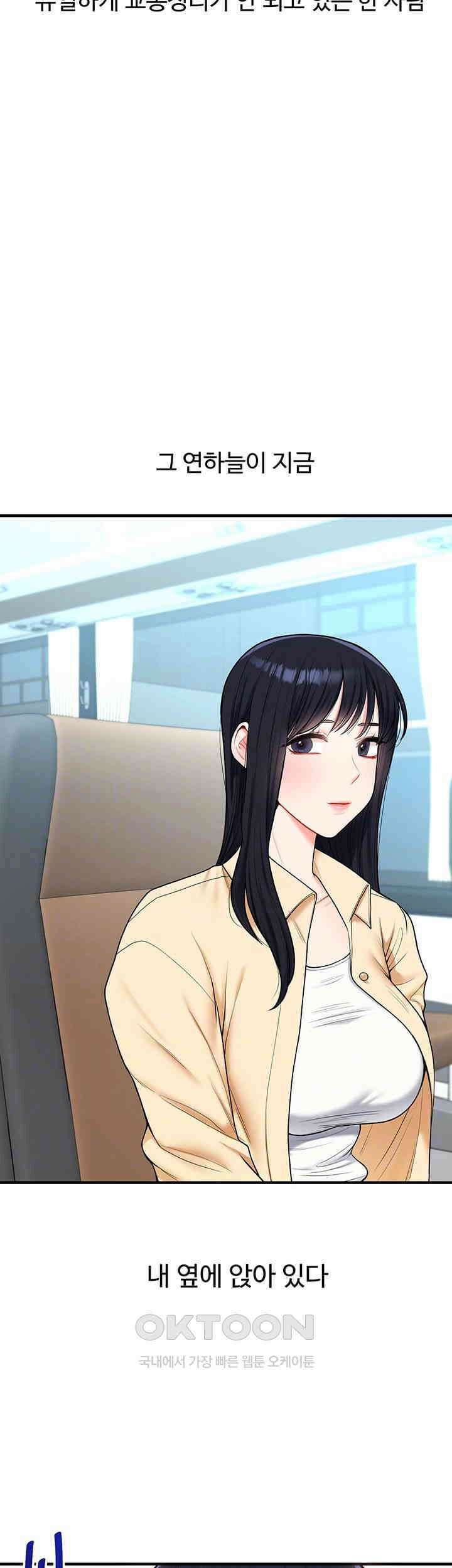 관계역전 32화 9