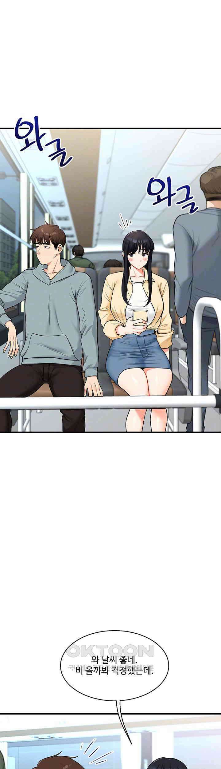 관계역전 32화 12