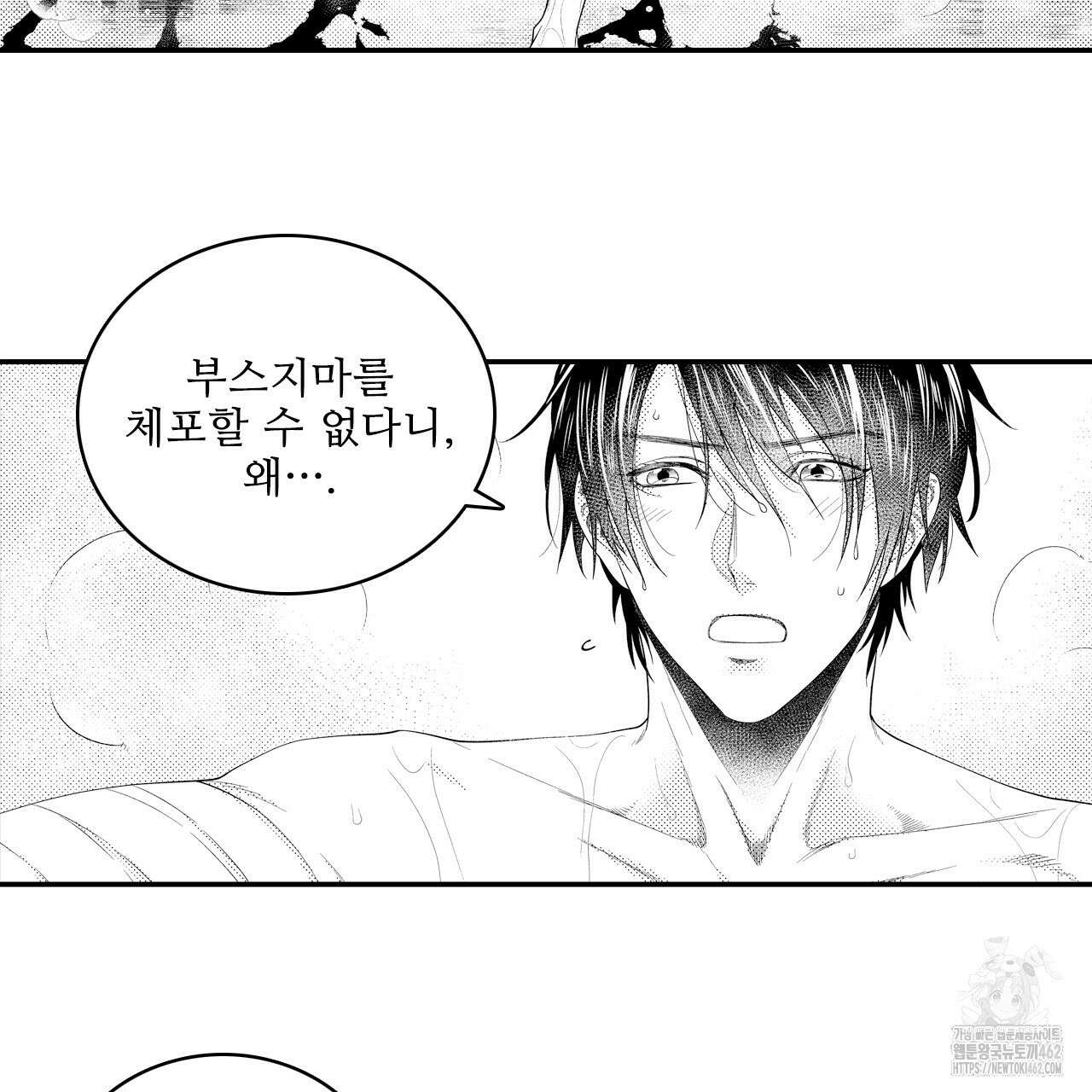 쥐의 나라 3화 5
