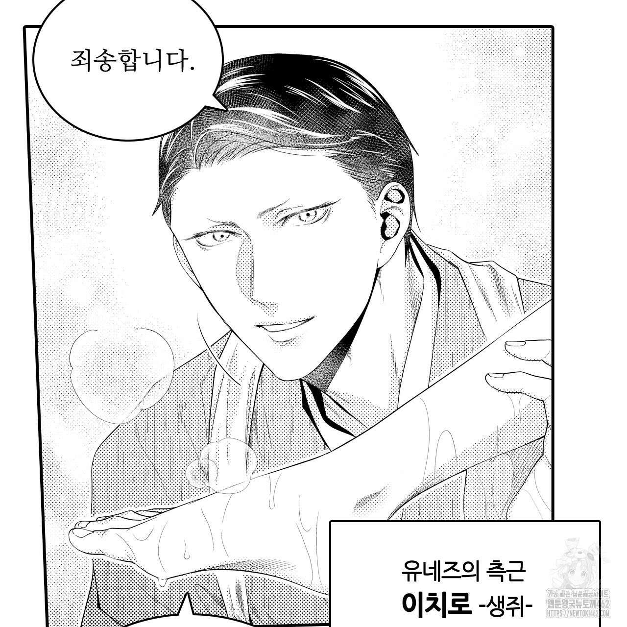 쥐의 나라 3화 6