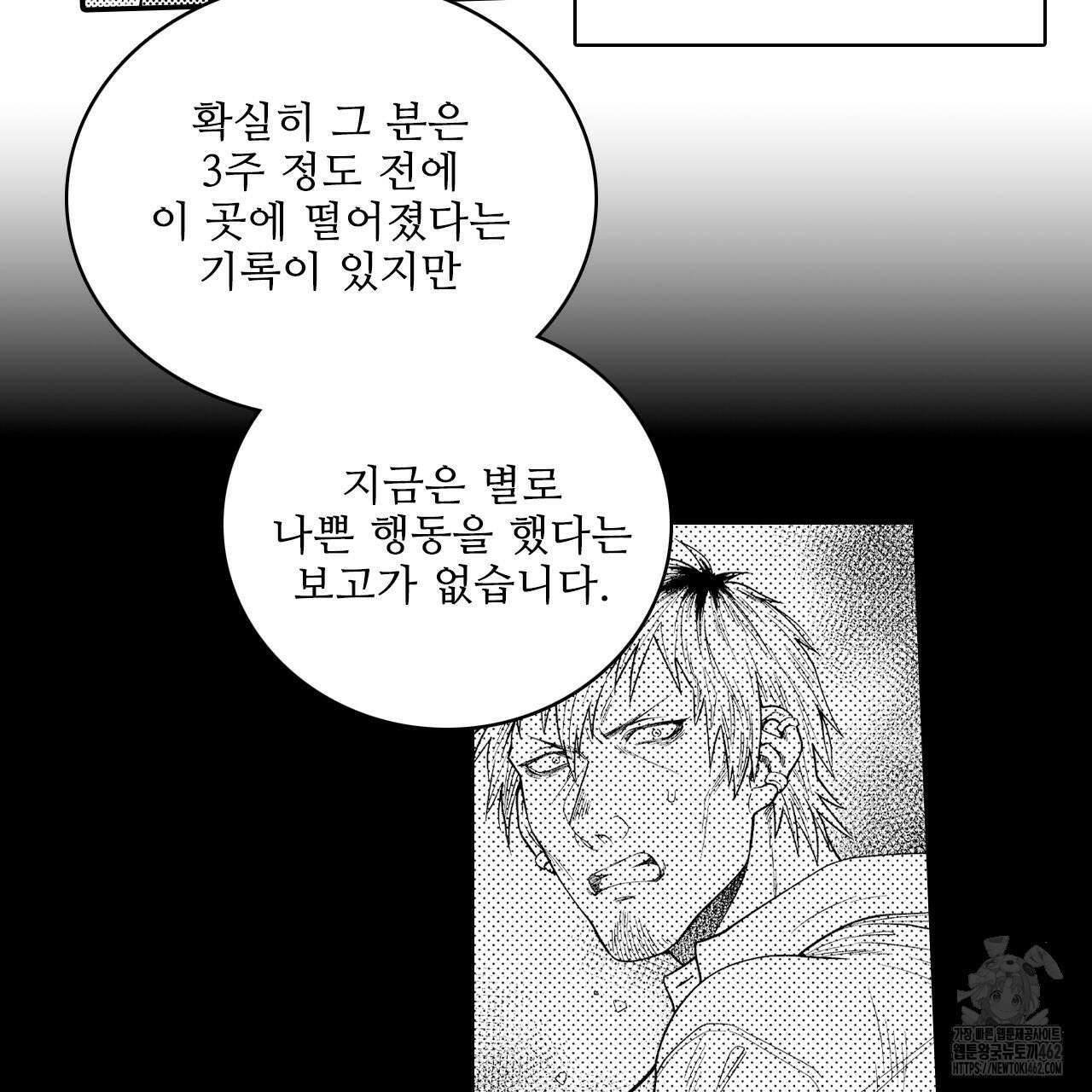 쥐의 나라 3화 7