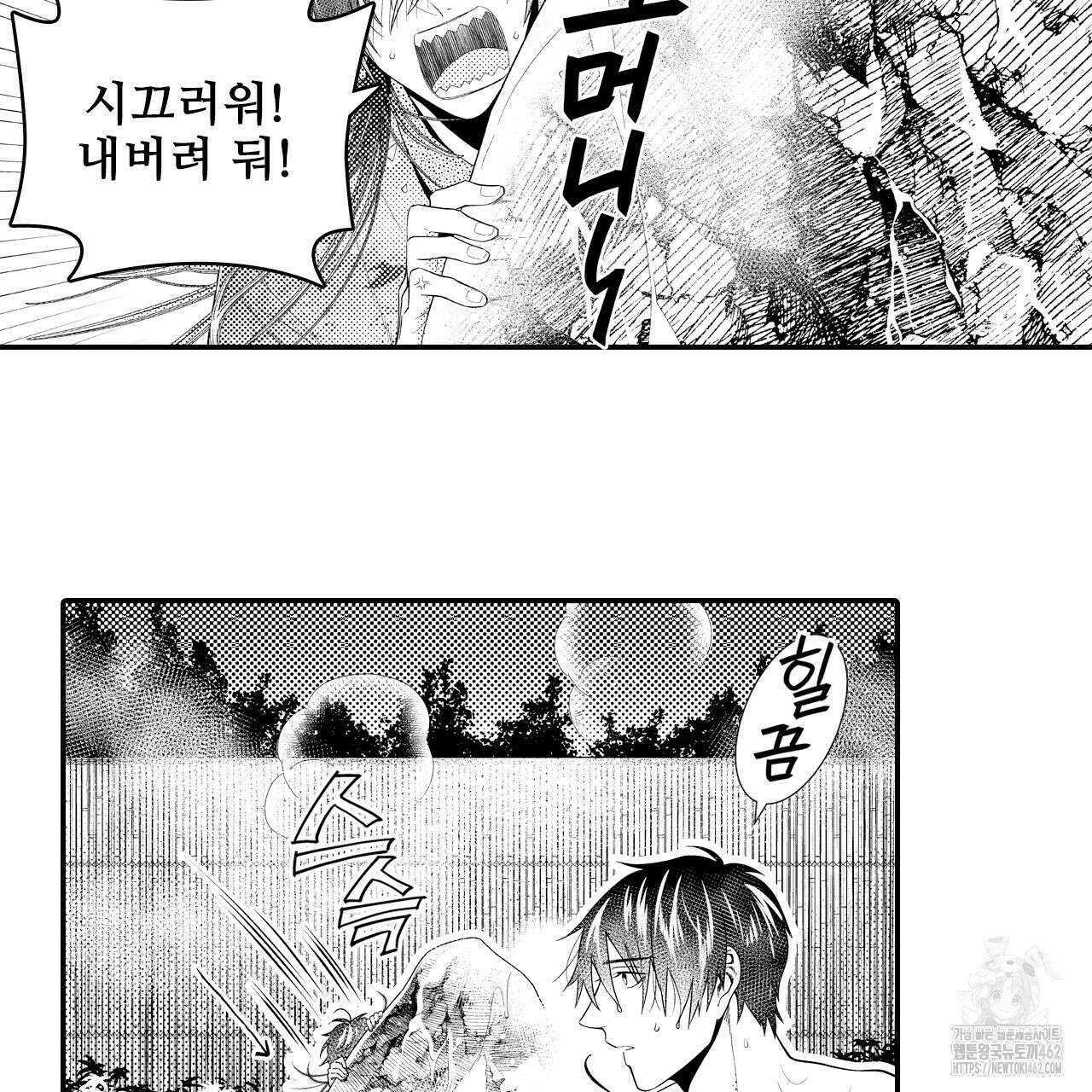쥐의 나라 3화 11