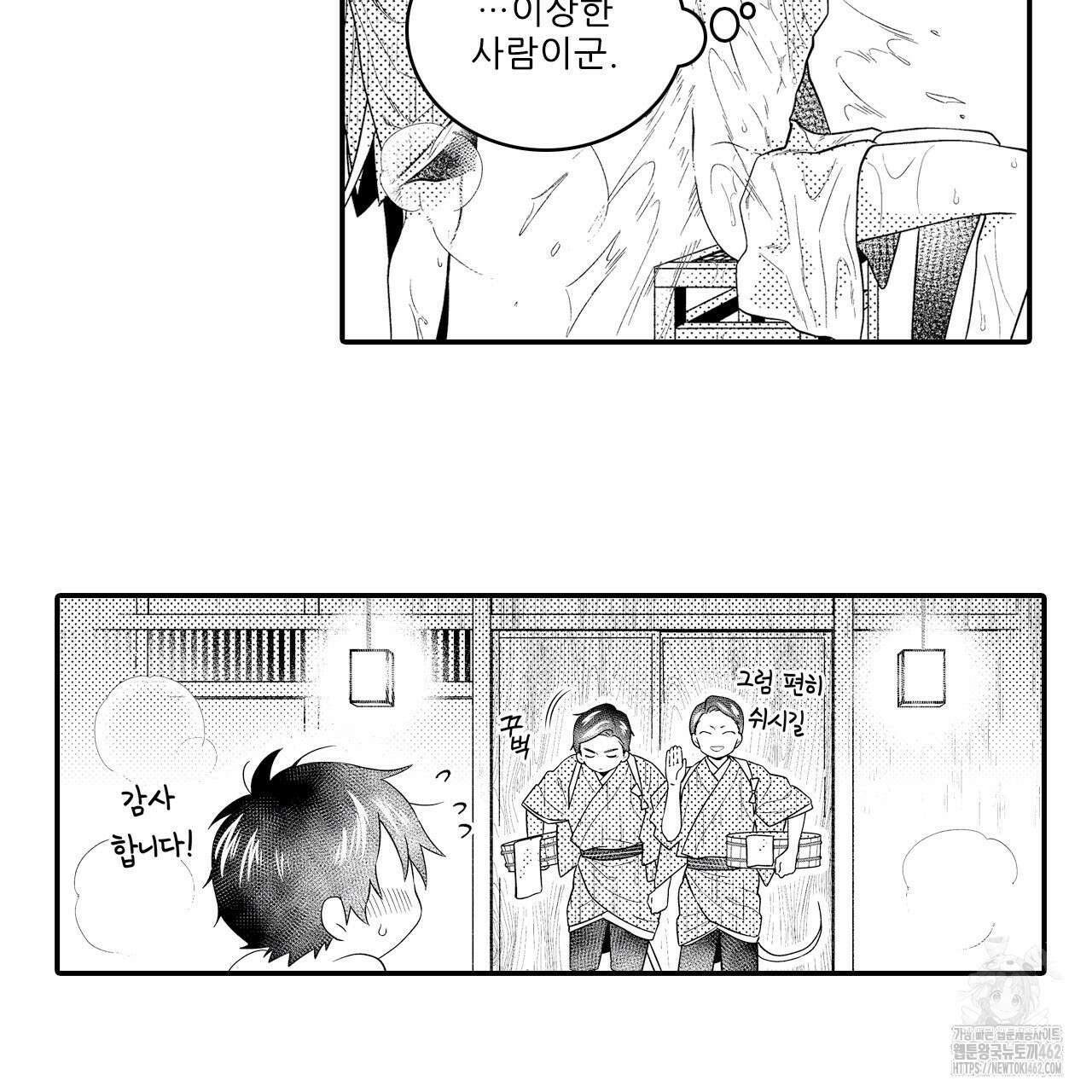 쥐의 나라 3화 13