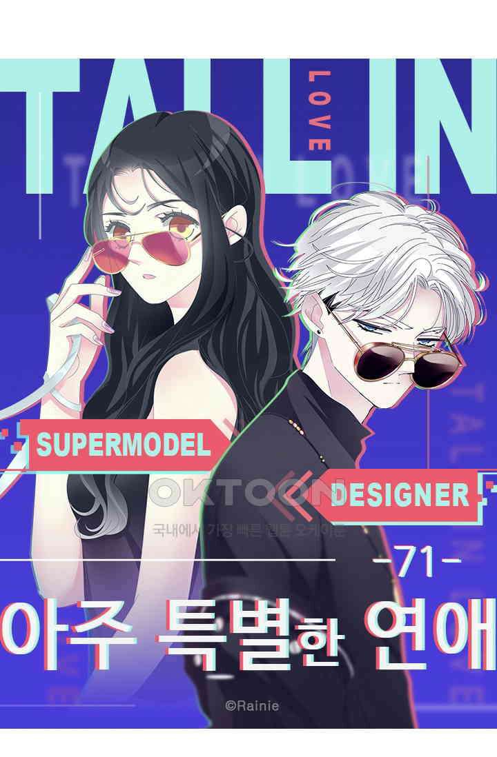 아주 특별한 연애 71화 5