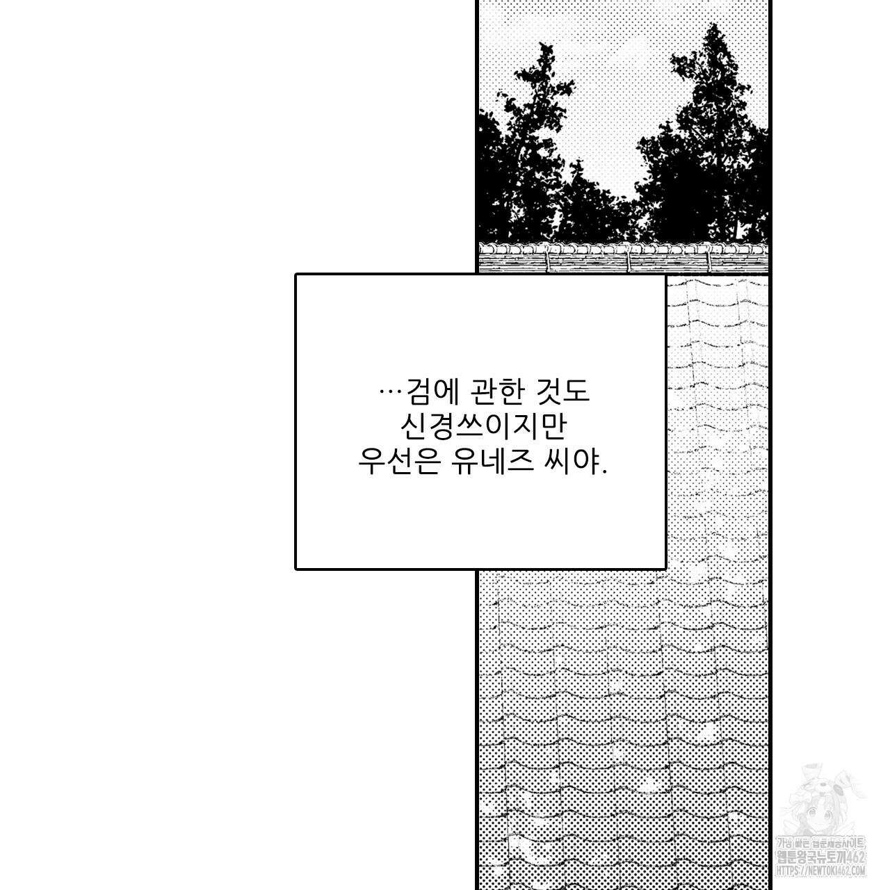쥐의 나라 10화 4