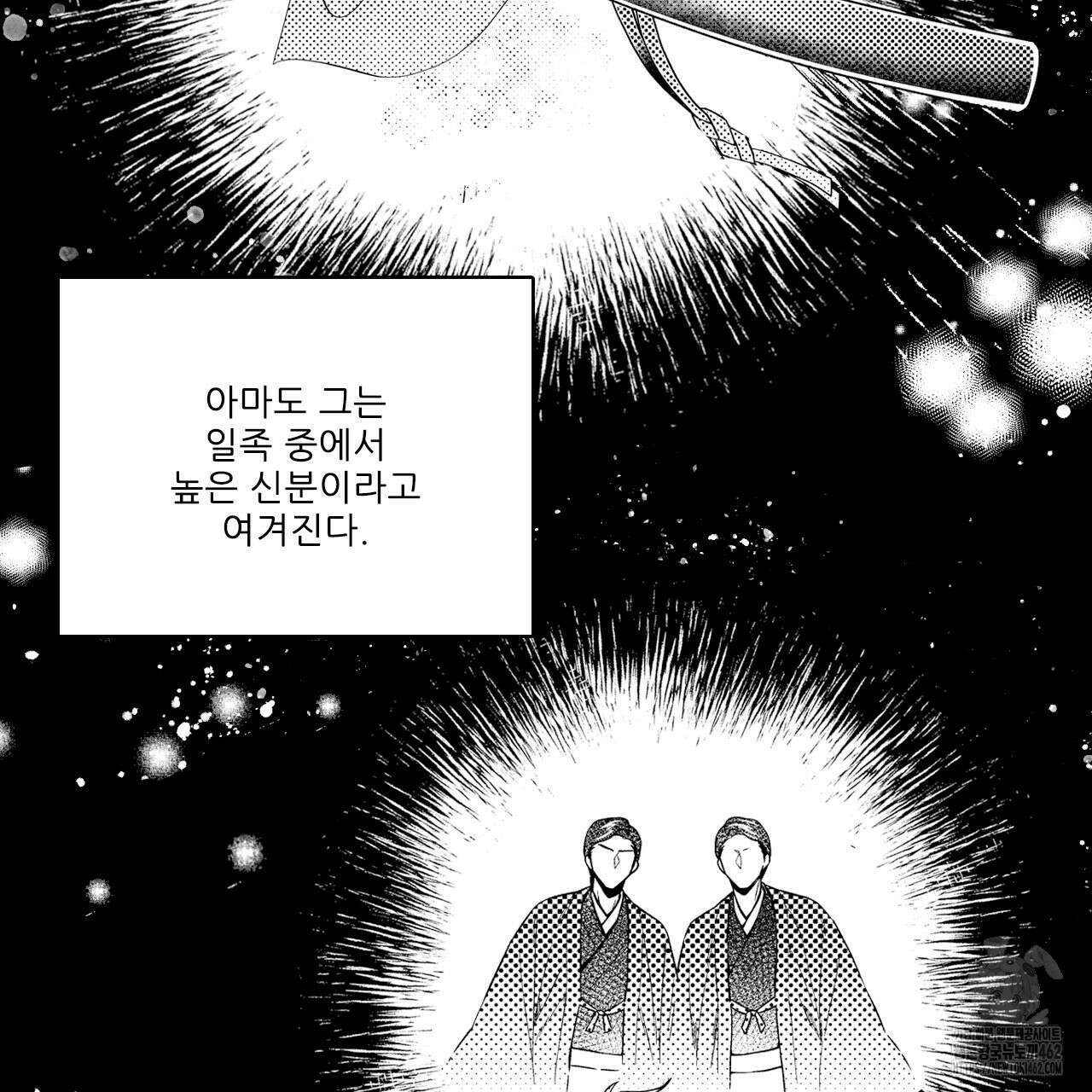 쥐의 나라 10화 7