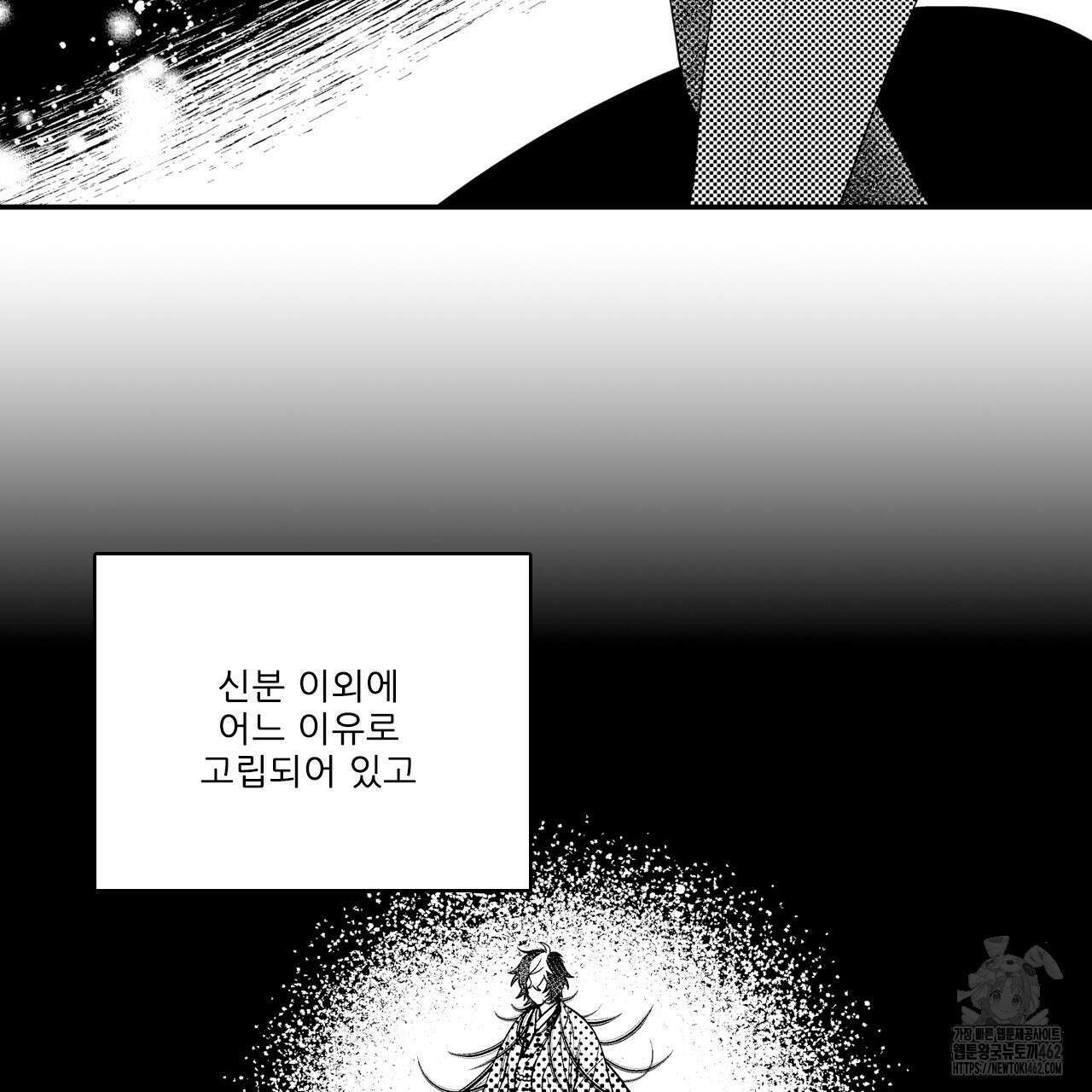 쥐의 나라 10화 10